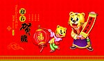 虎年迎春贺岁封面