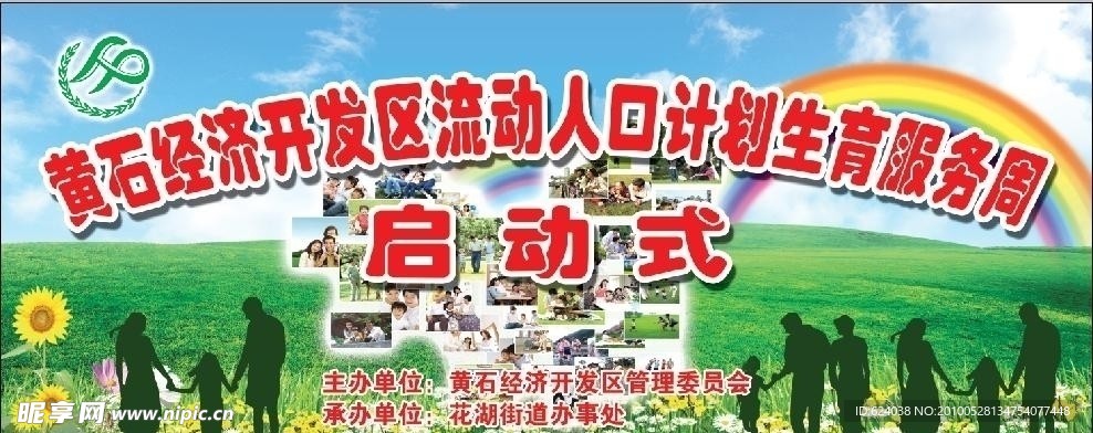 计划生育
