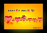 公益广告 民族团结