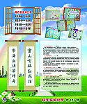 学校展板