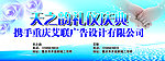 礼仪庆典