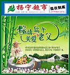 端午节