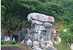 仙人宫