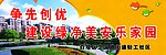 小区物业