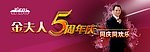 陶大宇 女子 背景 花 花纹 周年