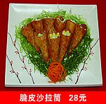 脆皮沙拉筒