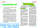 保险公司企业内部宣传杂志内芯