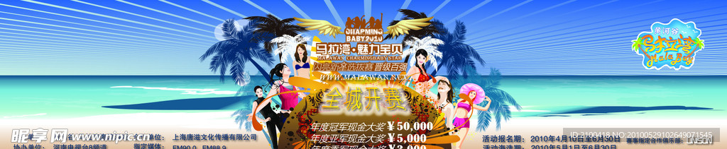魅力马拉湾