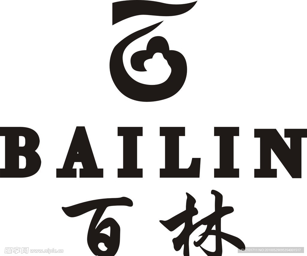 百林
