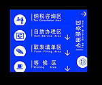 地税局吊牌