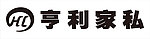亨利家私