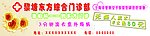 医院门诊广告