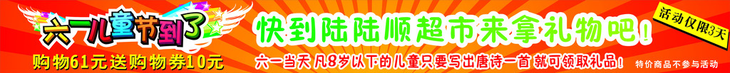 儿童节