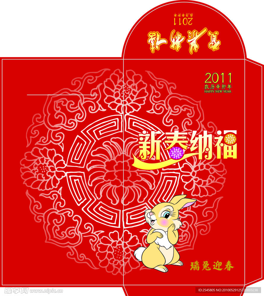 兔年红包