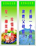 食堂标语