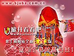 网站广告桌面