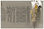 古典底纹