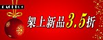 服装新品