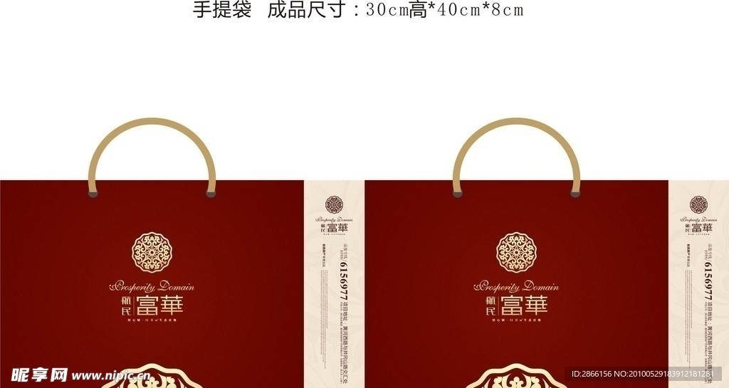 富华手提袋