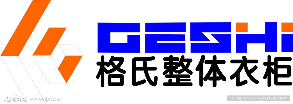 格氏整体衣柜