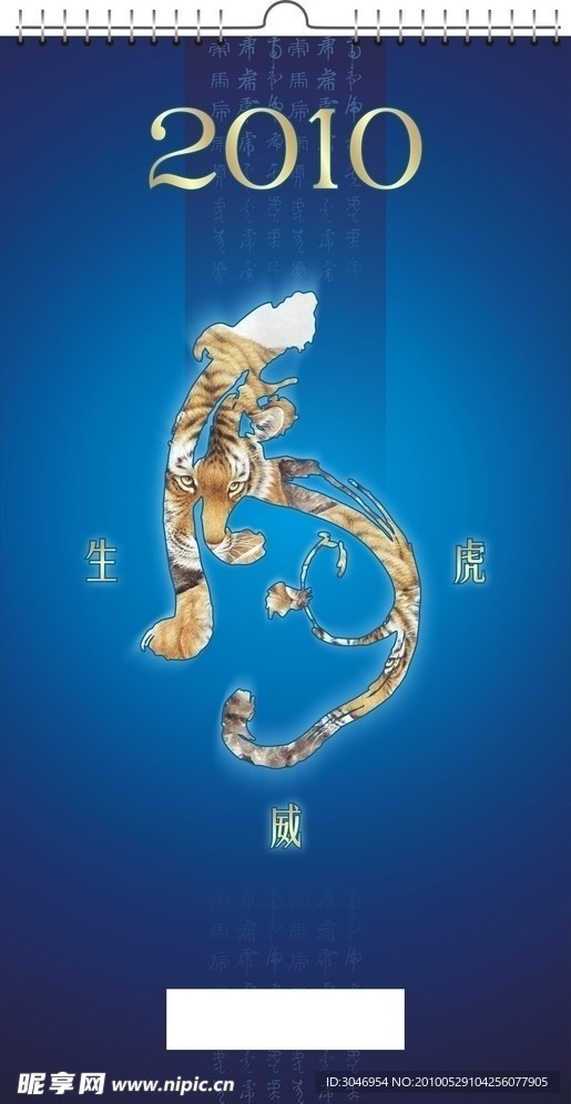 挂历封面