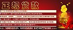 贷款