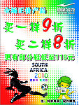 鸿星尔克折扣