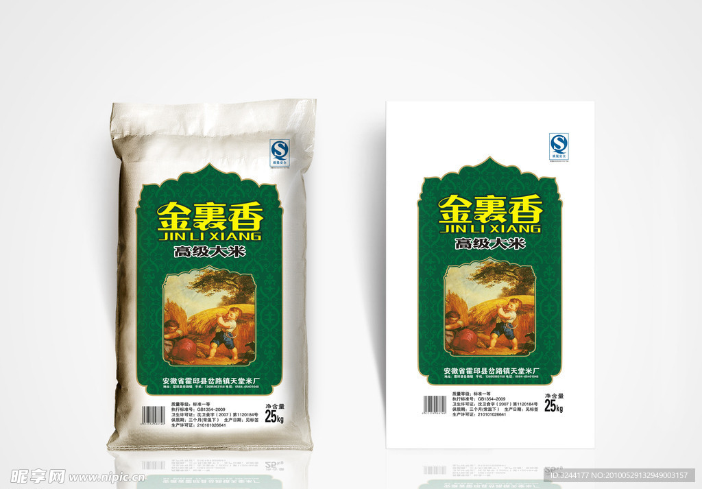 大米包装