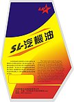 机油标签