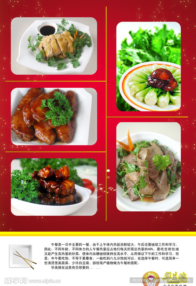餐饮海报