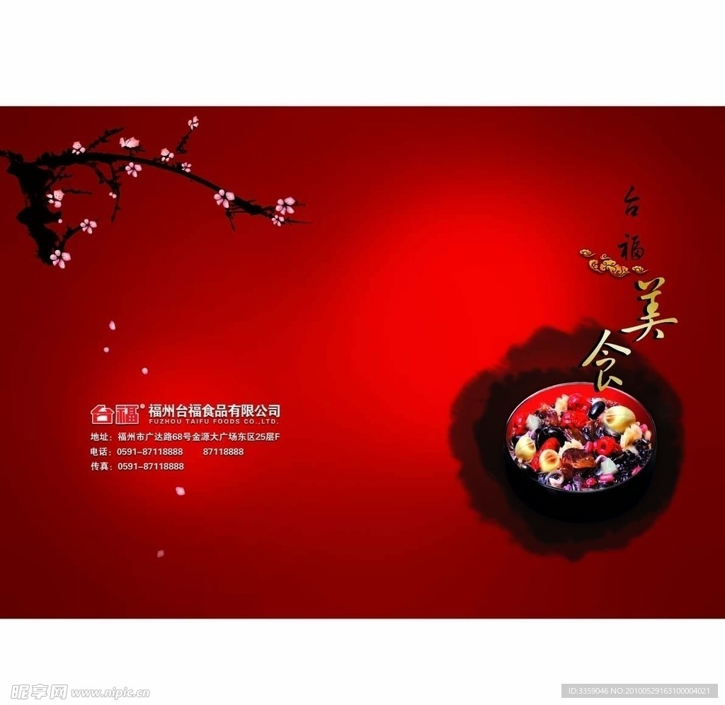 画册封面