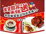 吊旗海报设计