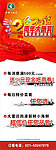 2周年X架