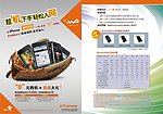 联通3G 棒球篇