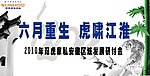 会议背景