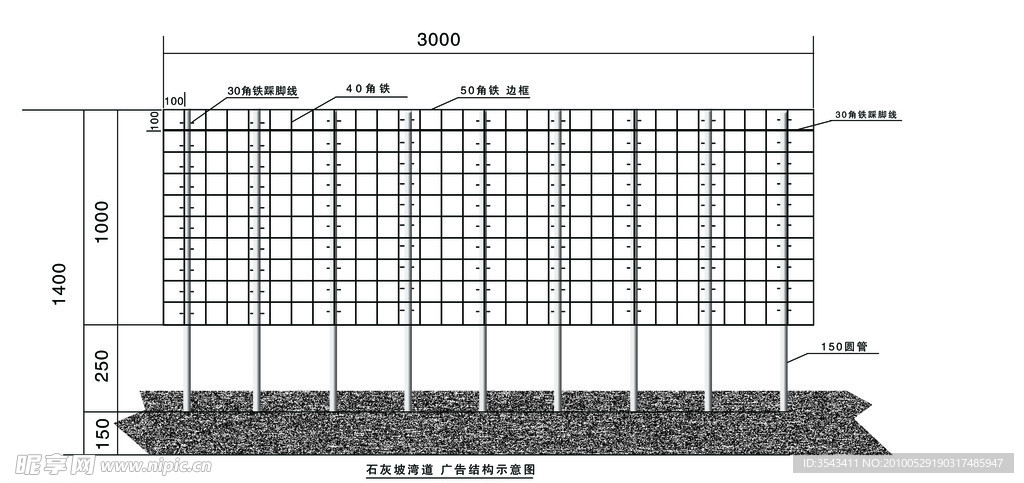 户外广告架结构图