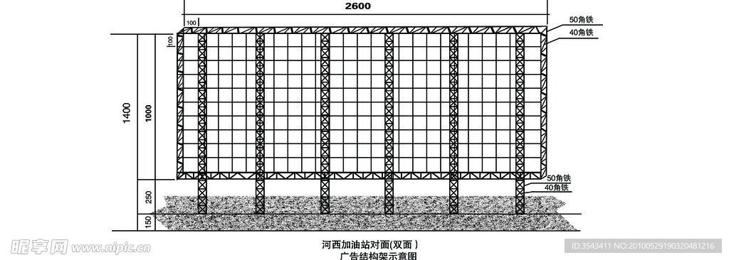 户外广告架结构图