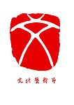 文化艺术节节徽