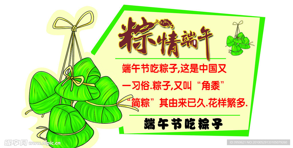 端午节