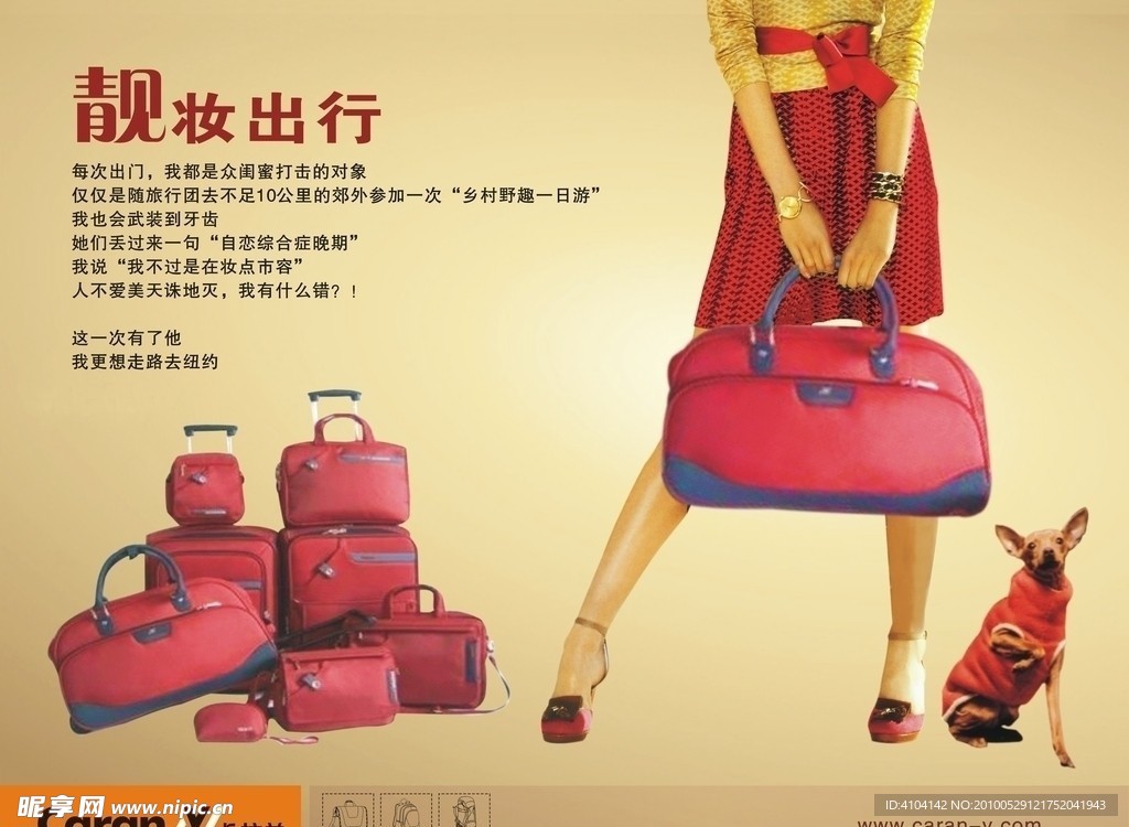 美丽出发
