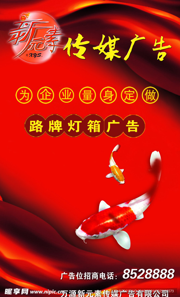 广告公司广告
