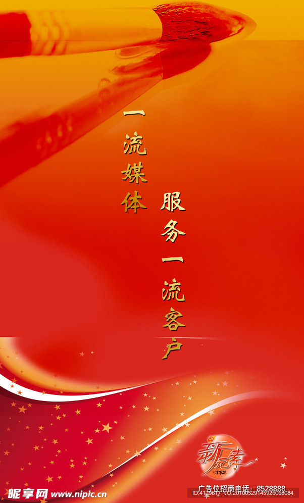 广告公司广告
