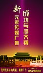 广告公司广告