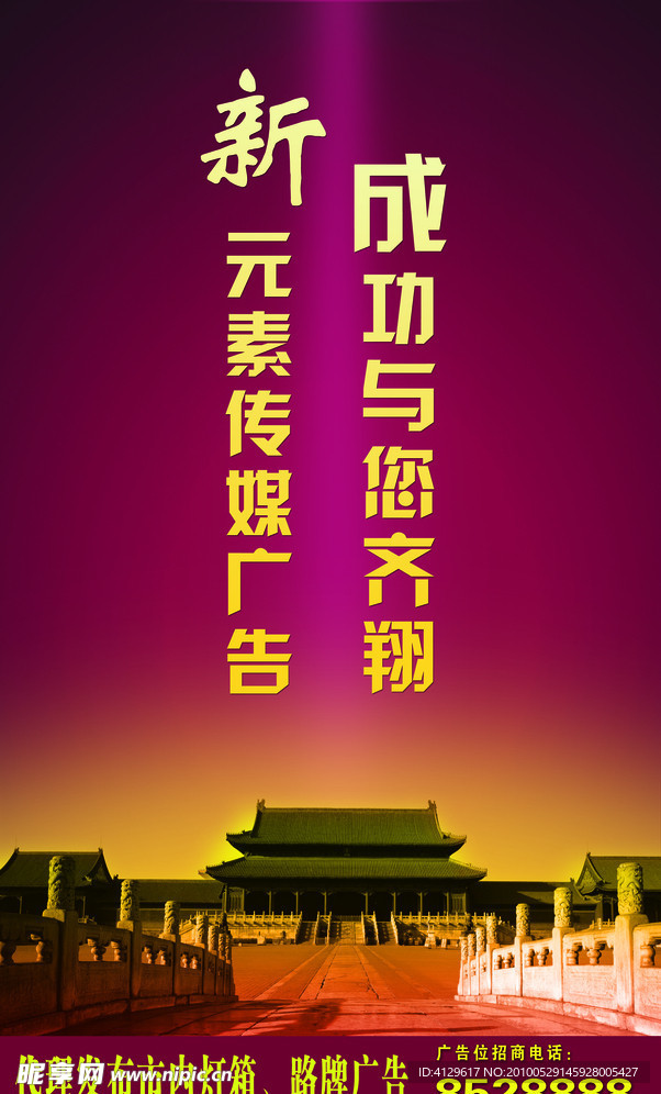 广告公司广告