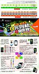 乐phone宣传