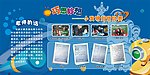 学校科技海报设计