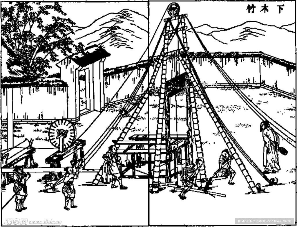 竹木下