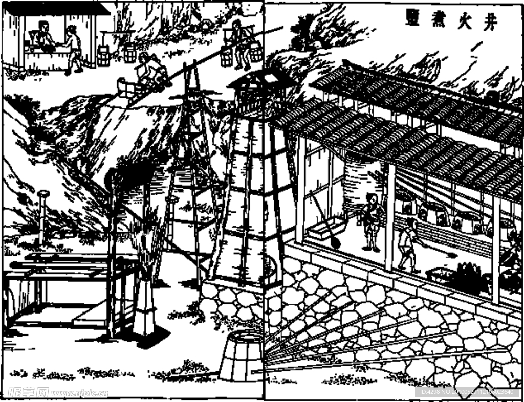 井火煮监