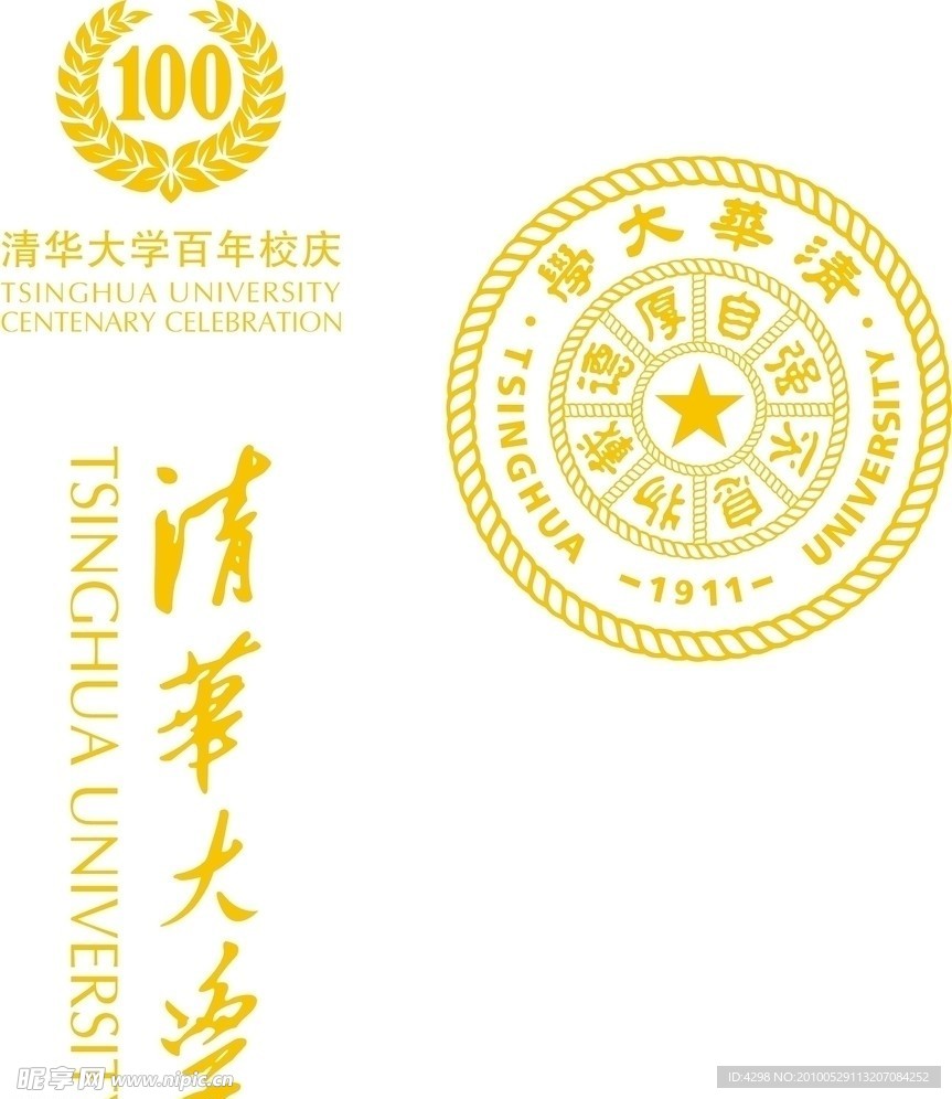 清华大学