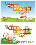 六一儿童节